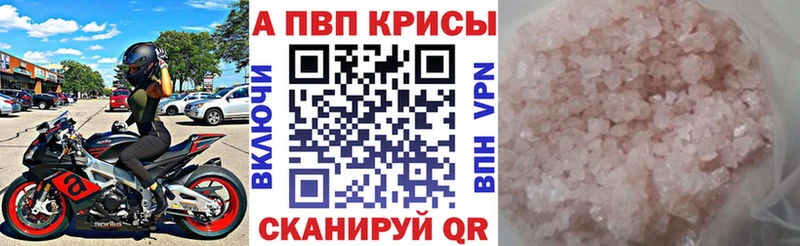 mega ссылки  Перевоз  A PVP Crystall 