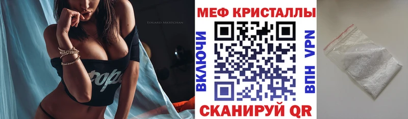 купить   Перевоз  МЕФ кристаллы 